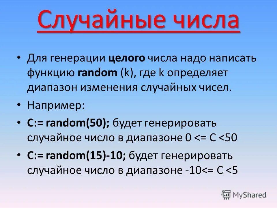 Функция рандомные числа. Рандомное число в си. Функция rand. Генерация случайных чисел в си. Генерация случайных чисел в си.