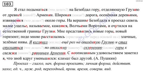 Подыматься как пишется