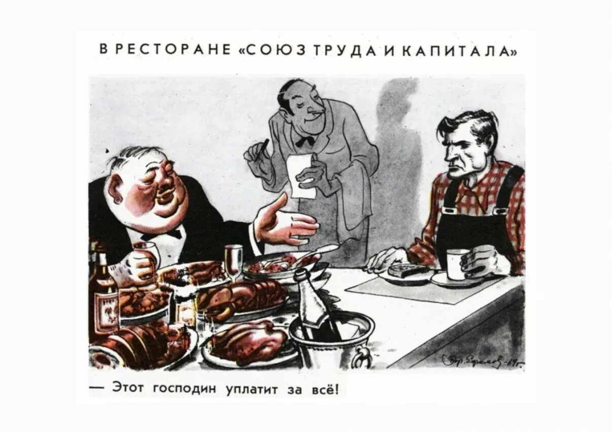 Основное противоречие капитализма. Кризис карл маркс. Капитализм схема. Труд. Противоречие между трудом и капиталом.