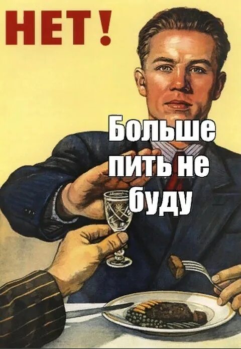 Совсем не пьющий человек