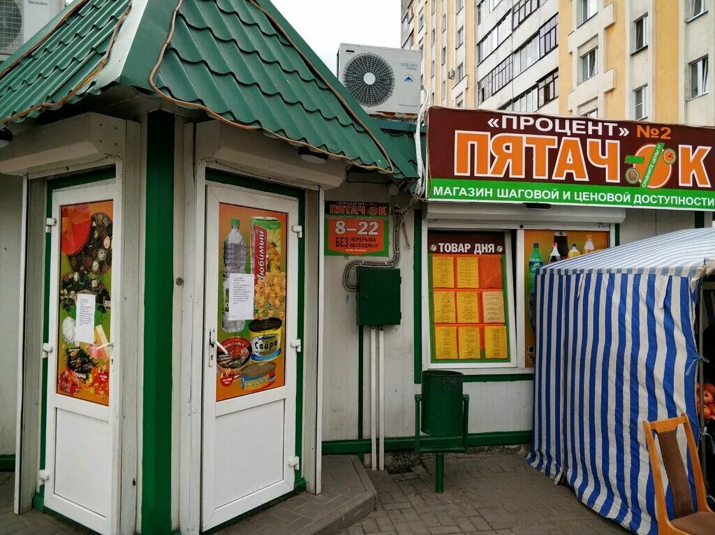 Гомель магазин продуктов. Магазин продукты снаружи. Азиатские магазины в гомеле. Гомель полуфабрикаты добрыныч. Магазин пятачок.