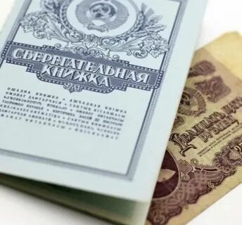 Старые деньги сберкнижки
