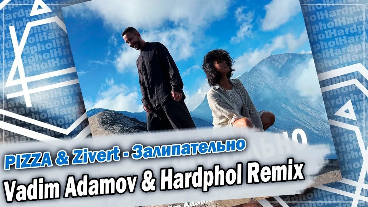 Зачем ты врешь navai vadim adamov remix. Зачем ты врешь navai vadim adamov remix