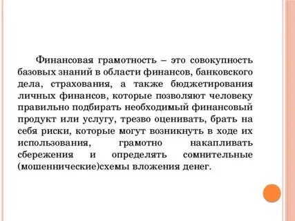 Определенный сомнительный уверенный правильный верный