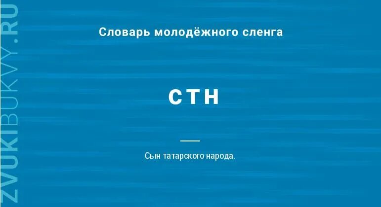 Слово затмить. Затмевать исключения. Суффиксы глаголов. Затмевать исключения. Слово затмить.