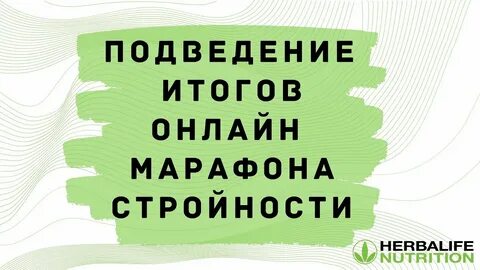 Подводя итоги прожитой жизни