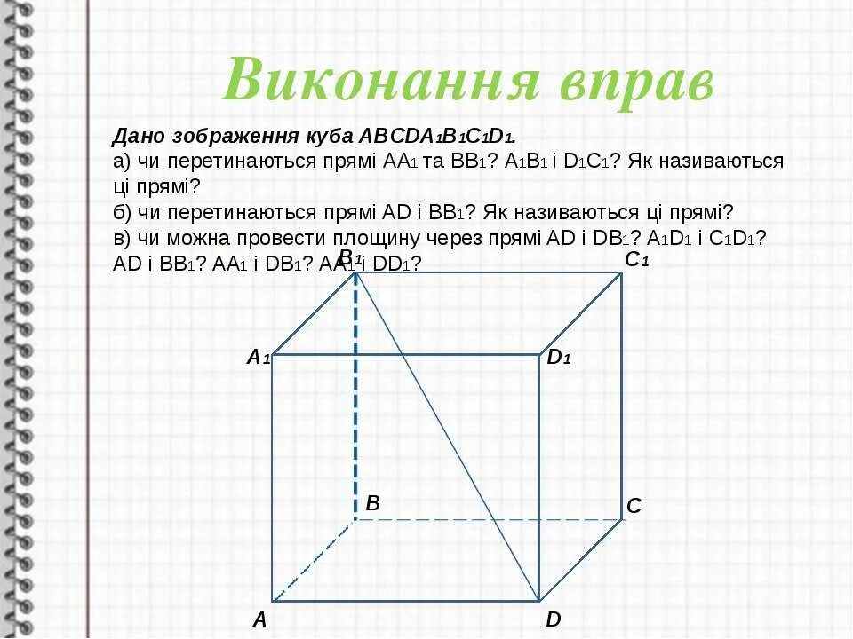 Найдите угол db1a1 прямоугольного. Найдите угол db1a1 прямоугольного