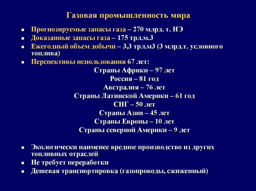 Характеристика мировой угольной промышленности. Страны экспортеры и импортеры. Значение угольной промышленности. План характеристики отрасли хозяйства. Характеристика отраслей мирового хозяйства.