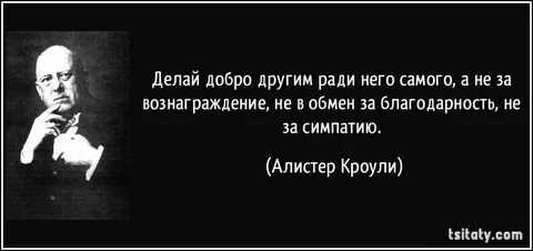 Что человек делает таков он и есть
