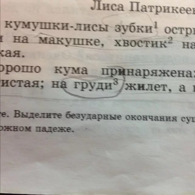 Зари разбор цифра 3. Слово под цифрой 3. разбор слова под цифрой 3. цифра три разбор слова заря. зари разбор под цифрой 3.