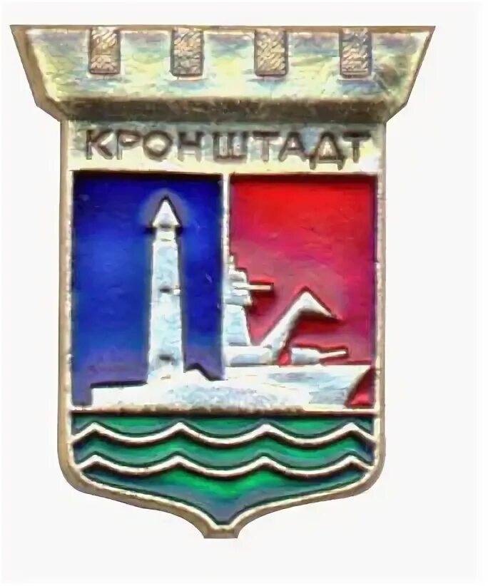 Икс изображен на гербе кронштадта назовите икс. Герб кронштадта. значок кронштадт. символы кронштадта. кронштадт табличка.