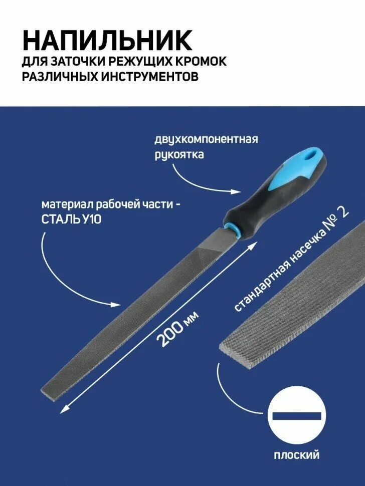 Напильник для цепи пилы