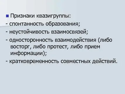 Квазигруппа