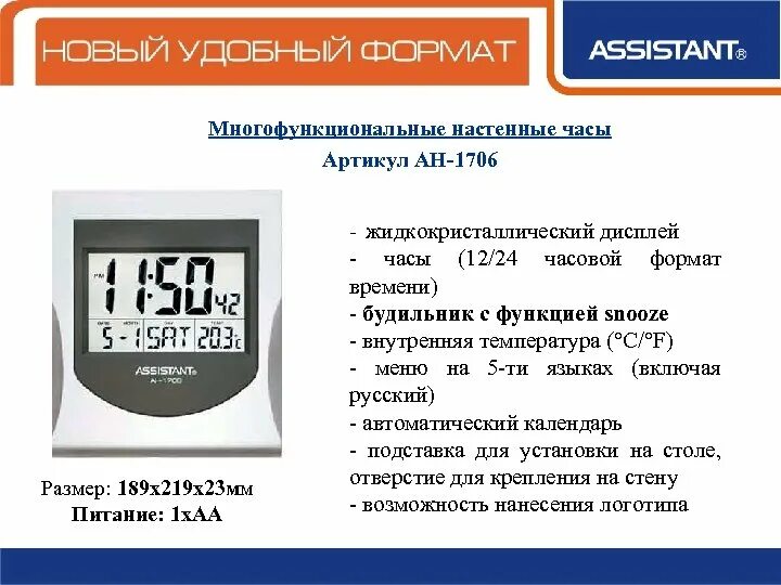 12 часовой в 24 часовой. Часы настенные электронные. 24 Формат времени. Часовой Формат времени. 24 Часовой Формат времени на часах.