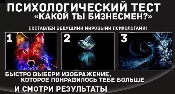 Тест какой ты бывший. Тесты психологические интересные. интересные тесты. самые интересные психологические тесты. психологические тесты в картинках.