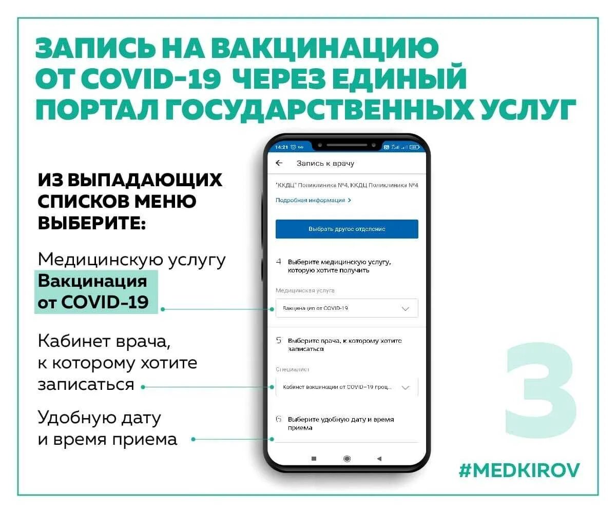Записаться на прививку. Записаться на вакцинацию. госуслуги вакцинация. запись на вакцинацию госуслуги. запись.