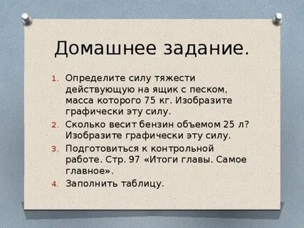 Определить силы и средства