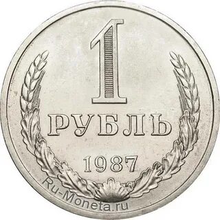 Рубль сейчас стоит