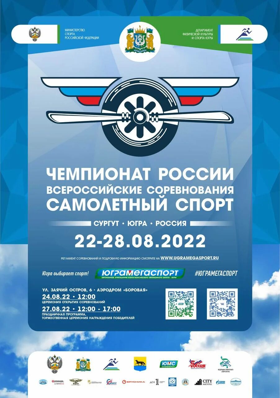 Афиша на день газовика. Карта сургута с улицами. Афиша мероприятий на 9 мая. Поздравления с днём города сургута. Афиша на день газовика.