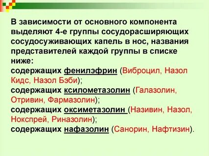 Зависящие в основном от