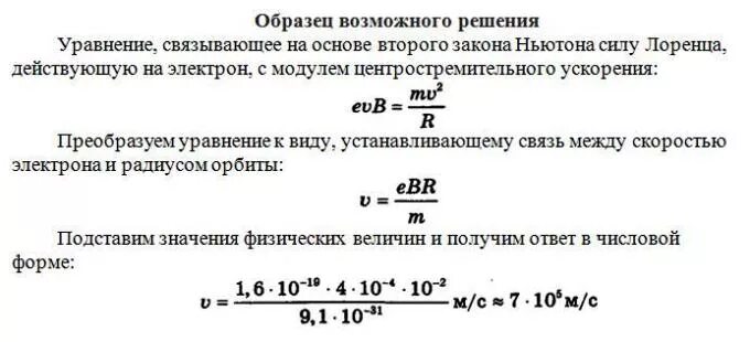 Электрон обладавший кинетической энергией 10. Скорость электрона в магнитном поле с индукцией. Электрон движущийся в магнитном поле. Электрон движется по окружности. Электрон в однородном магнитном поле.