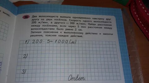 Два спортсмена выбежали одновременно