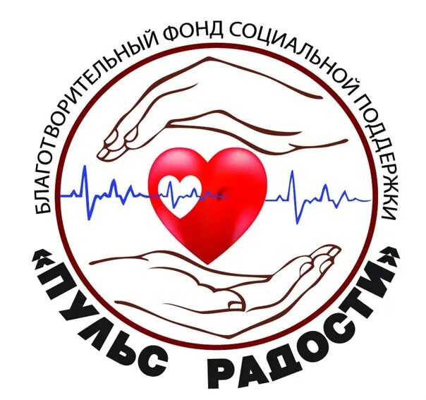 Организация помощь детям. Дети помогают. Благотворительная деятельность детям. Логотип благотворительного фонда. Подари жизнь благотворительный фонд.