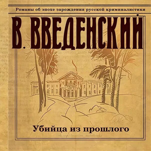 Аудиокнига нат. Книги прошлого.