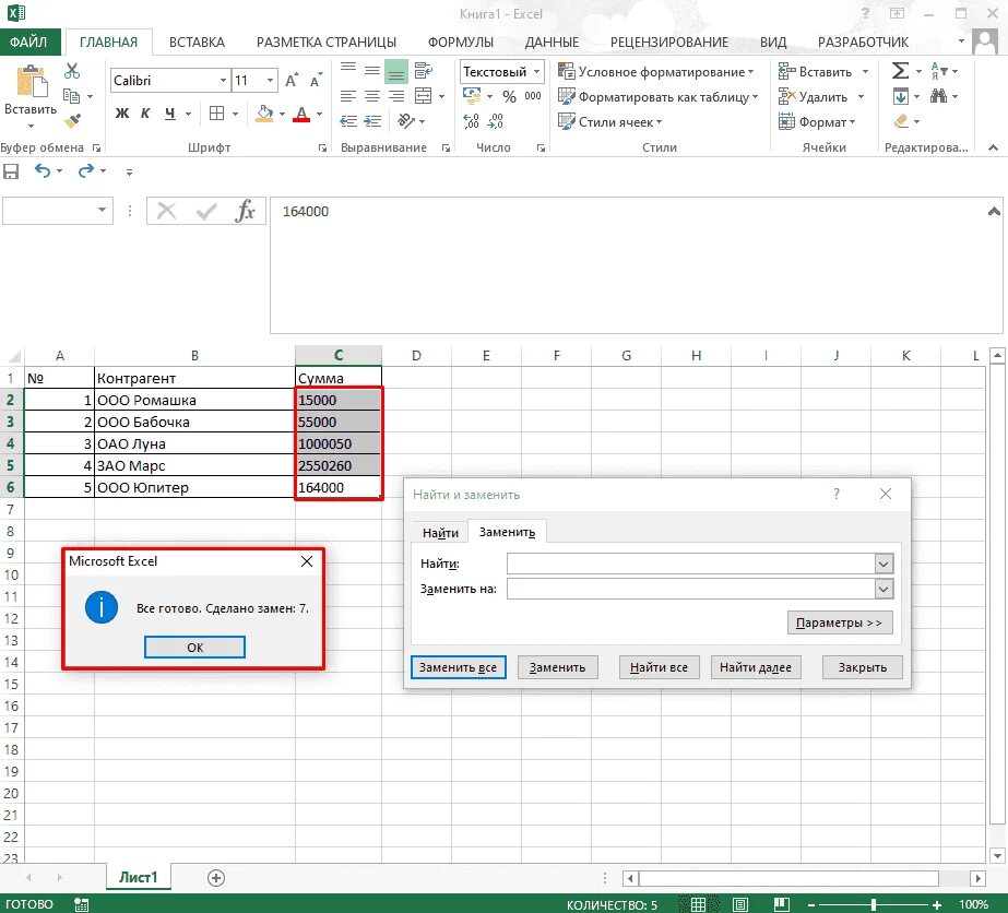 Excel удалить пробелы. Опция найти и заменить в excel. проверка на пробелы в экселе. как в экселе найти и убрать пробелы. как убрать пробелы в эксель.