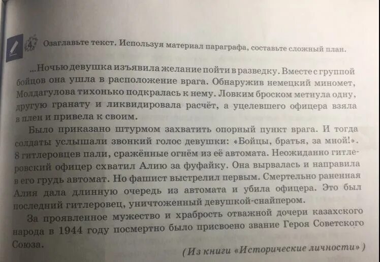 Основная мысль текста стоит ли перечитывать старинные. Прочитай текст озаглавь его Составь план. Прочитай текст озаглавь его Составь и запиши план текста Радуга. Прочитай текст озаглавь его Составь план текста. Как ты думаешь,. Прочитай текст озаглавь его ставь план текста. Как ты думамаешь,.