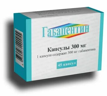 Успокоительное габапентин для кошек