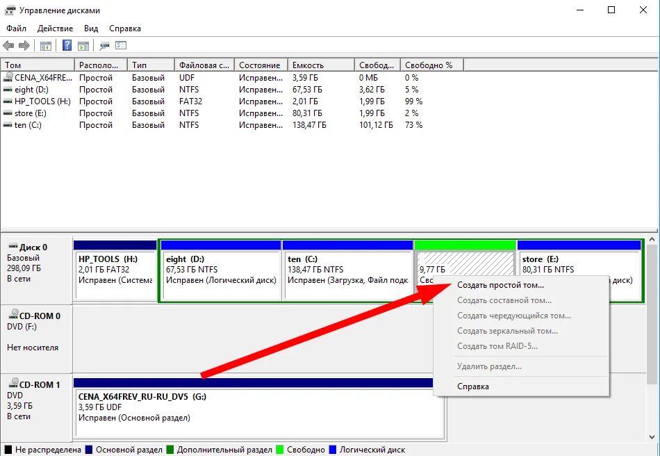 Disk. Жесткий диск виндовс 7. Разбить на тома. Разделить тома жесткого диска windows 10. Объём жёсткого диска виндовс 10.