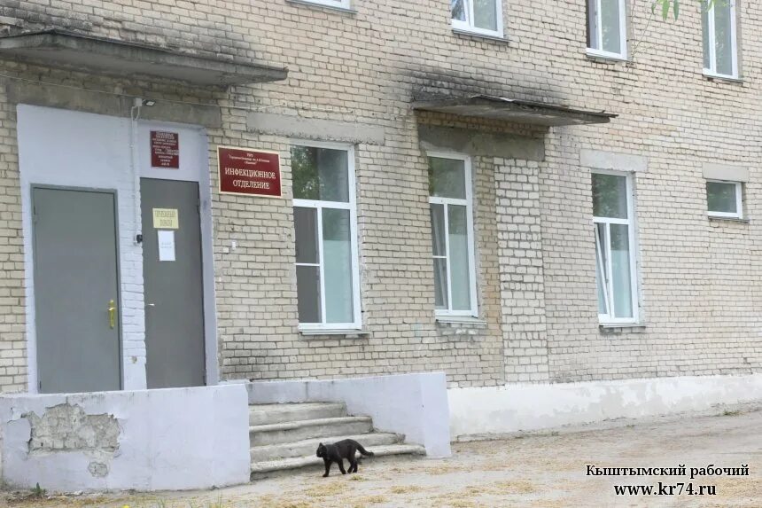 Кыштымская центральная больница. Силаева кыштым. П силаева г кыштым. Кыштым госпиталь. Силаева кыштым.