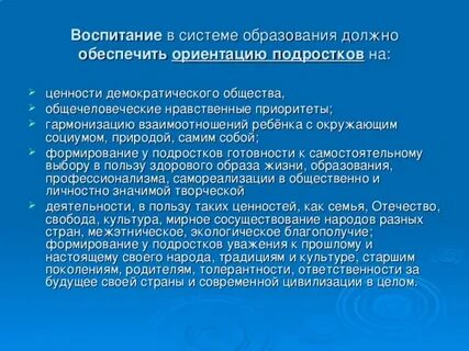 Моральные приоритеты