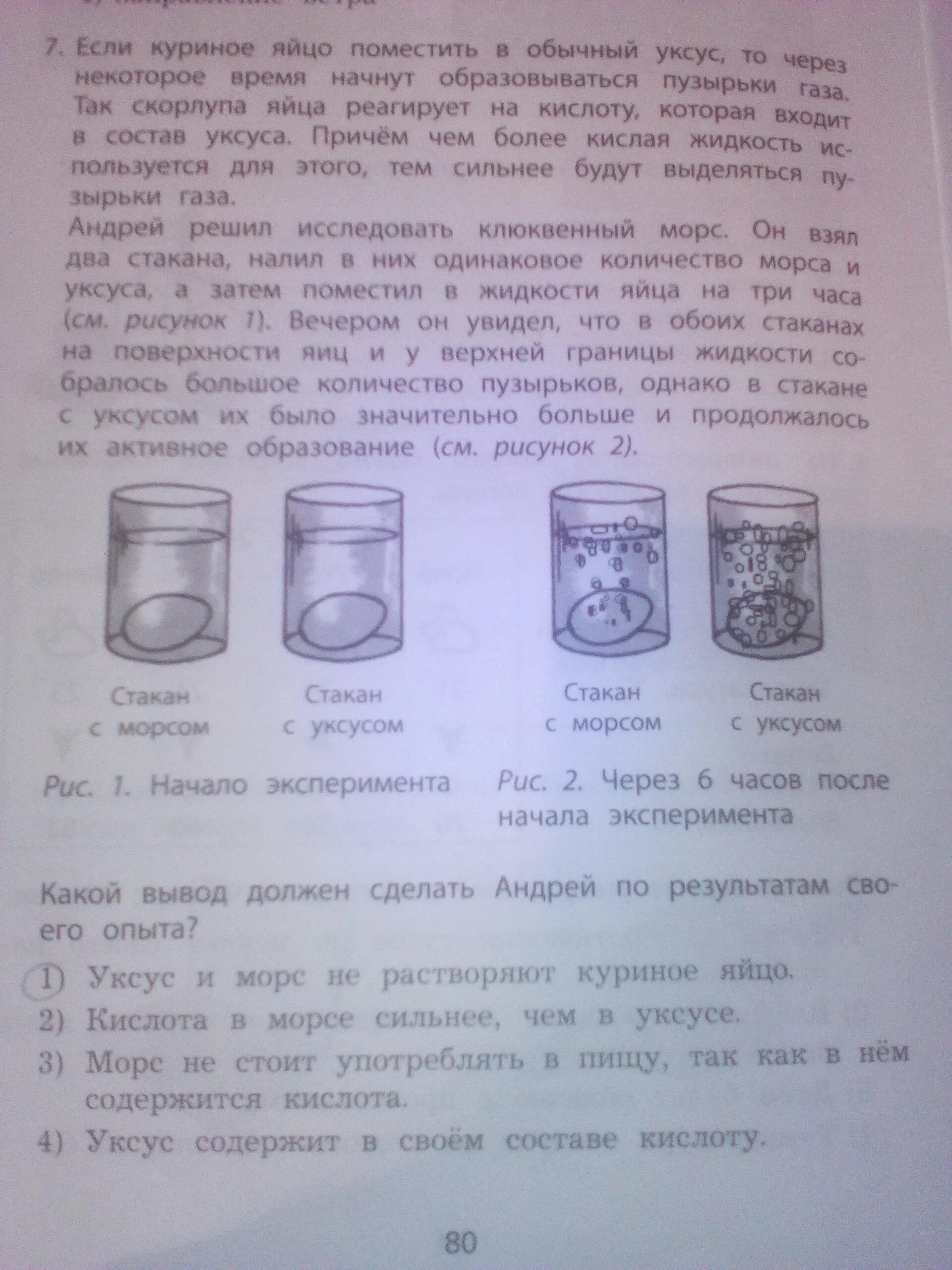 1 2 это пол стакана. 100 Гр уксуса в стакане. 1/2 Стакана уксуса. 2/3 Стакана уксуса. 1/3 Стакана уксуса.