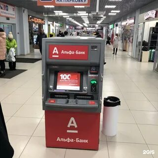 Банкоматы альфа банка в пензе адреса