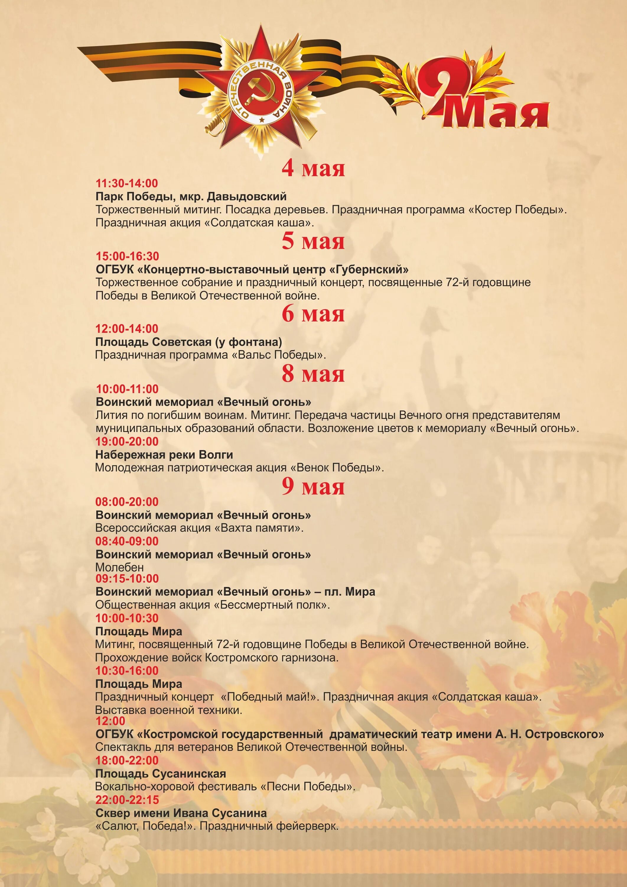 Поминальный обед меню. Меню 9 мая. Меню 9 мая. Постные блюда перед причастием. Гагарина, 1 меню.