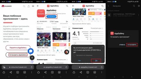 App gallery как донатить