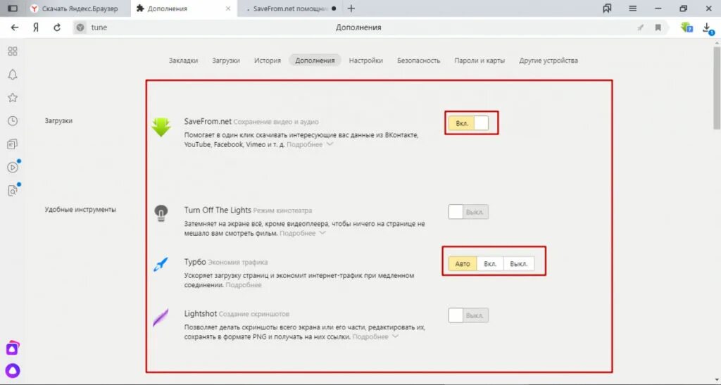 Как увеличить скорость загрузки в яндекс браузере. Как ускорить скорость загрузки на пк геншин импакт. Как увеличить скорость загрузки. Маленькая скорость скачивание геншин. Настройки загрузки.