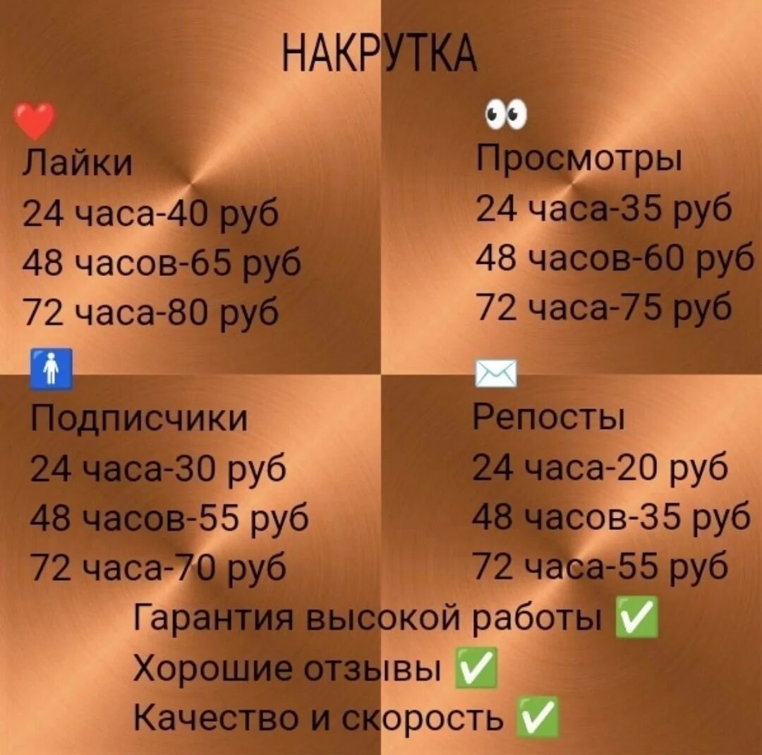 Лс отзывы. Что можно написать о себе в лайуе. Что можно написать о себе в лайке. Какое описание можно написать в лайке. Табличка отзыв в лайке.