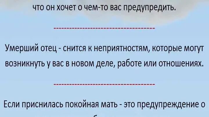 Сонник покойник отец. К чему снятся покойники родственники. Сонник к чему снится покойник. К Чу УСНЯТСЯ покойники.