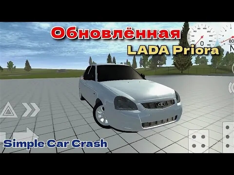 Мод на симпл кар краш приора. Мод на приору simple car. моды на симпл кар краш приора. simple car crash physics simulator.