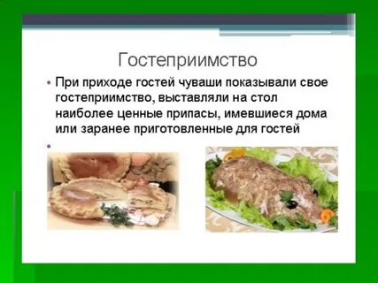 Чувашские блюда названия