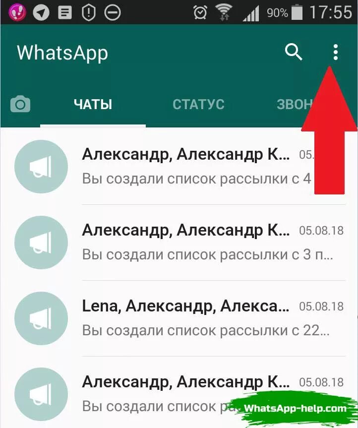 Русский whatsapp сделай. Как сделать рассвлку в Ватсапп. Что такое рассылка в ватсапе. Как сделать рассылку в ватсап. Сделать список в ватсапе.