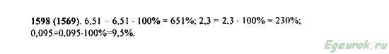 Виленкин 5 1598. Математика 5 класс Виленкин номер 1598.