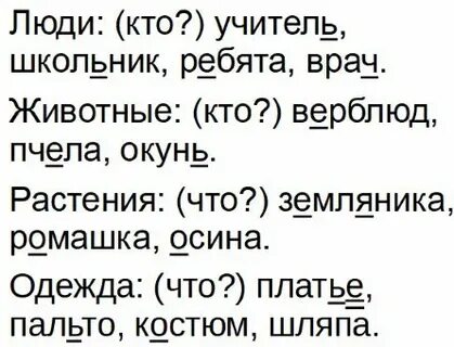 Русский язык стр 42 упр75