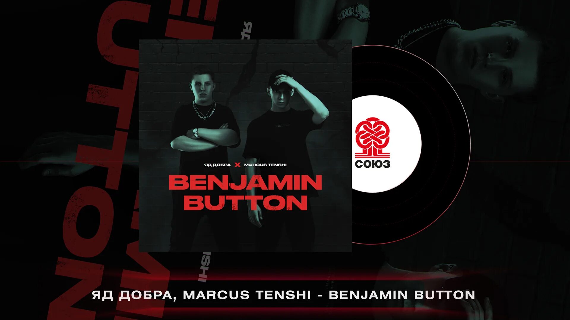 Яд добра - а мы с 90-х. Яд добра банда. F0lk исполнитель. Яд добра по мкаду. Яд добра банда.