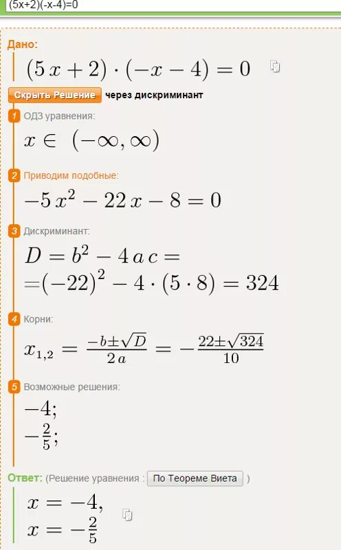 3x2 4x 1 0 решите. X 2 5x 6 0 решение. Уравнение x 4   4 x  5 2 .. Решение уравнений 4x+x2=0. Решение уравнения |5-x|=2.