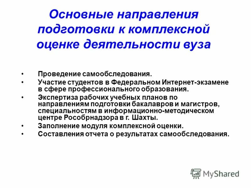 Направления воспитательной работы в вузе. Структура взаимодействий вуза. Направление работы университета. Формы и методы воспитательной работы в вузе. Научно-исследовательская работа студентов в вузе.