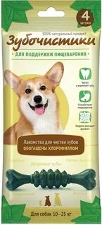 Лакомство для мелких пород